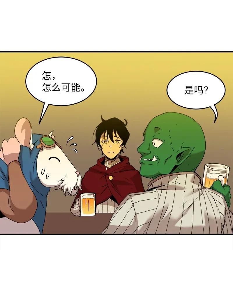 《女神、异世界和变成砖头虫的我》S2-01 第1话 昭尼娅伯爵 第52页