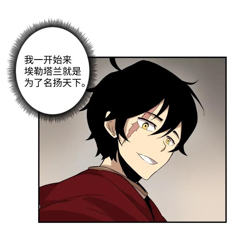 《女神、异世界和变成砖头虫的我》S2-01 第1话 昭尼娅伯爵 第9页