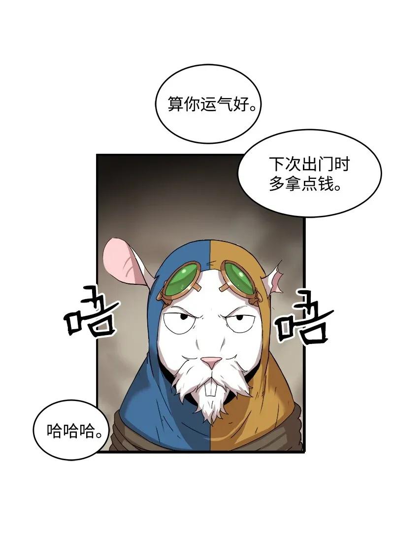 《女神、异世界和变成砖头虫的我》S2-01 第1话 昭尼娅伯爵 第41页