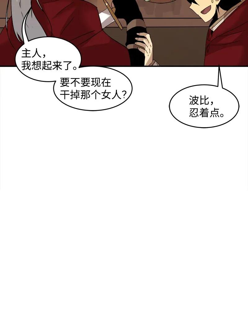 《女神、异世界和变成砖头虫的我》S2-01 第1话 昭尼娅伯爵 第64页
