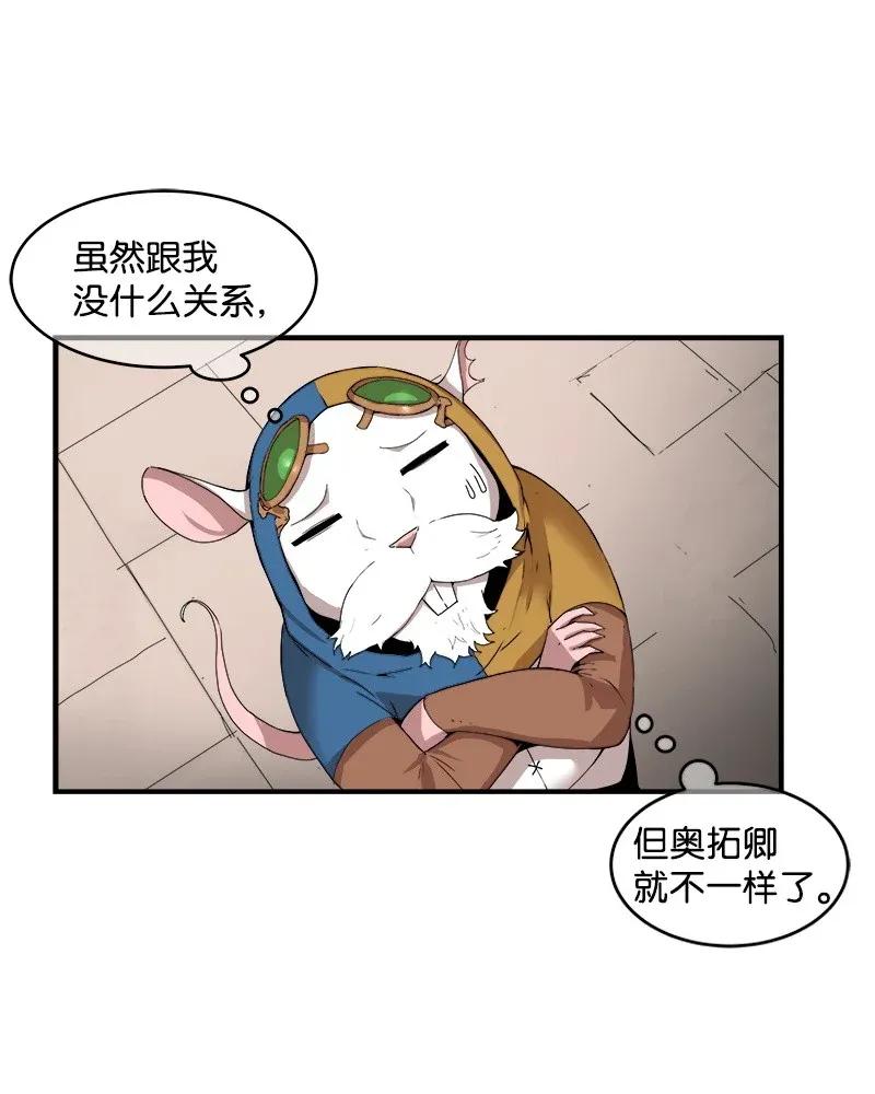 《女神、异世界和变成砖头虫的我》S2-01 第1话 昭尼娅伯爵 第8页