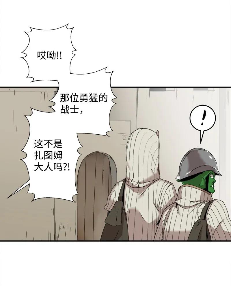 《女神、异世界和变成砖头虫的我》S2-01 第1话 昭尼娅伯爵 第35页