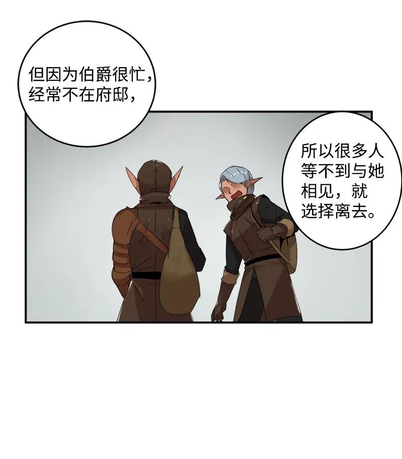 《女神、异世界和变成砖头虫的我》S2-01 第1话 昭尼娅伯爵 第61页