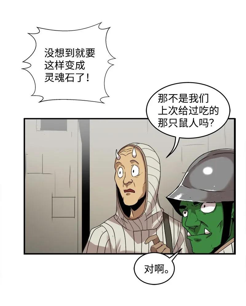《女神、异世界和变成砖头虫的我》S2-01 第1话 昭尼娅伯爵 第37页