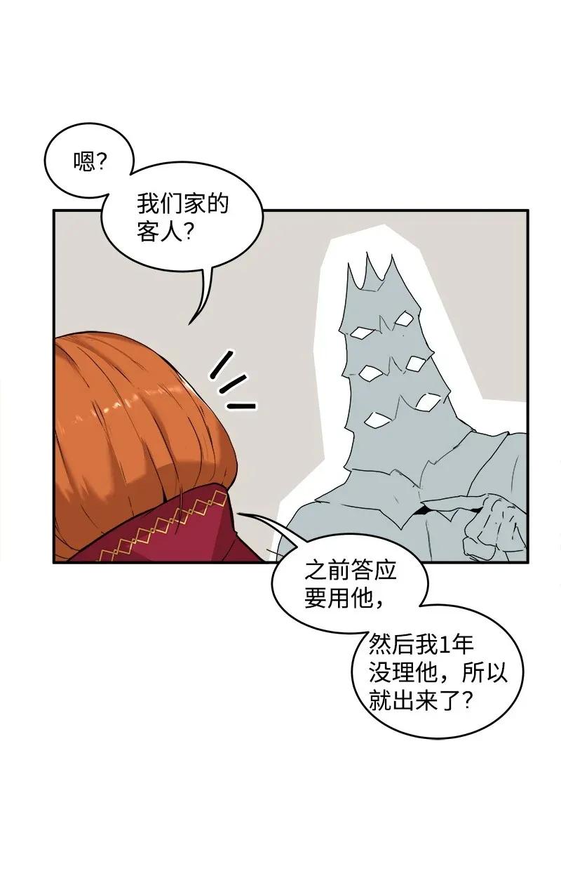 《女神、异世界和变成砖头虫的我》S2-01 第1话 昭尼娅伯爵 第47页