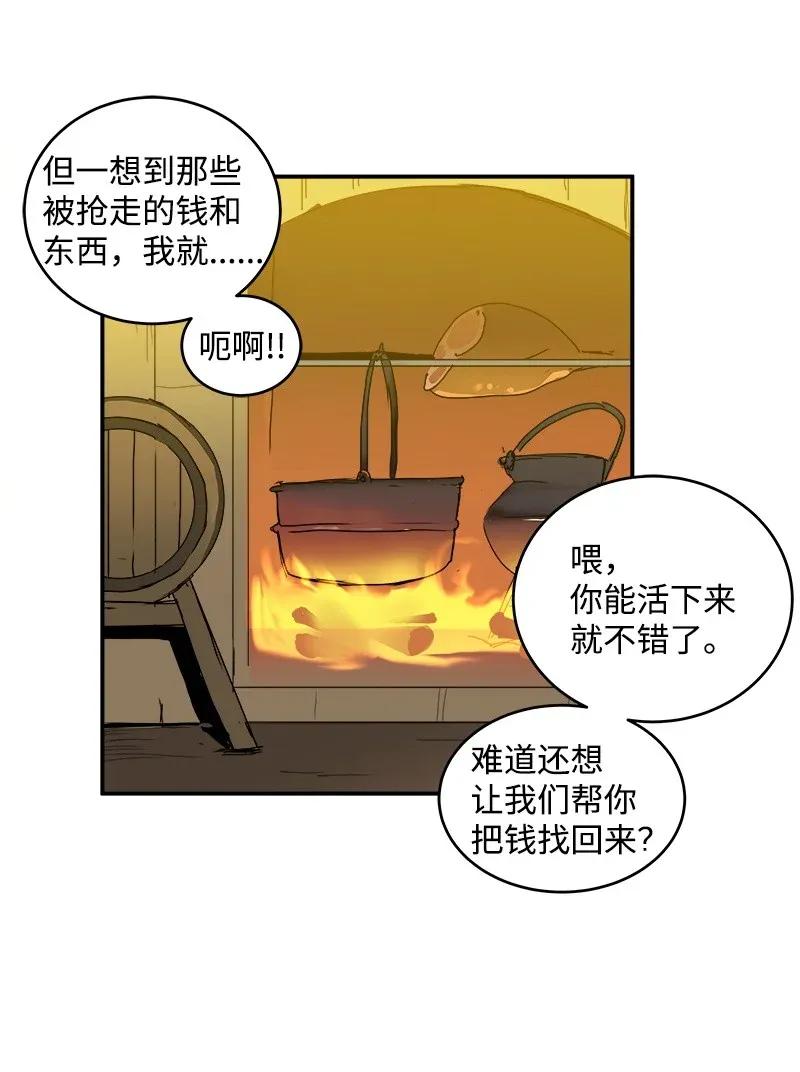 《女神、异世界和变成砖头虫的我》S2-01 第1话 昭尼娅伯爵 第51页