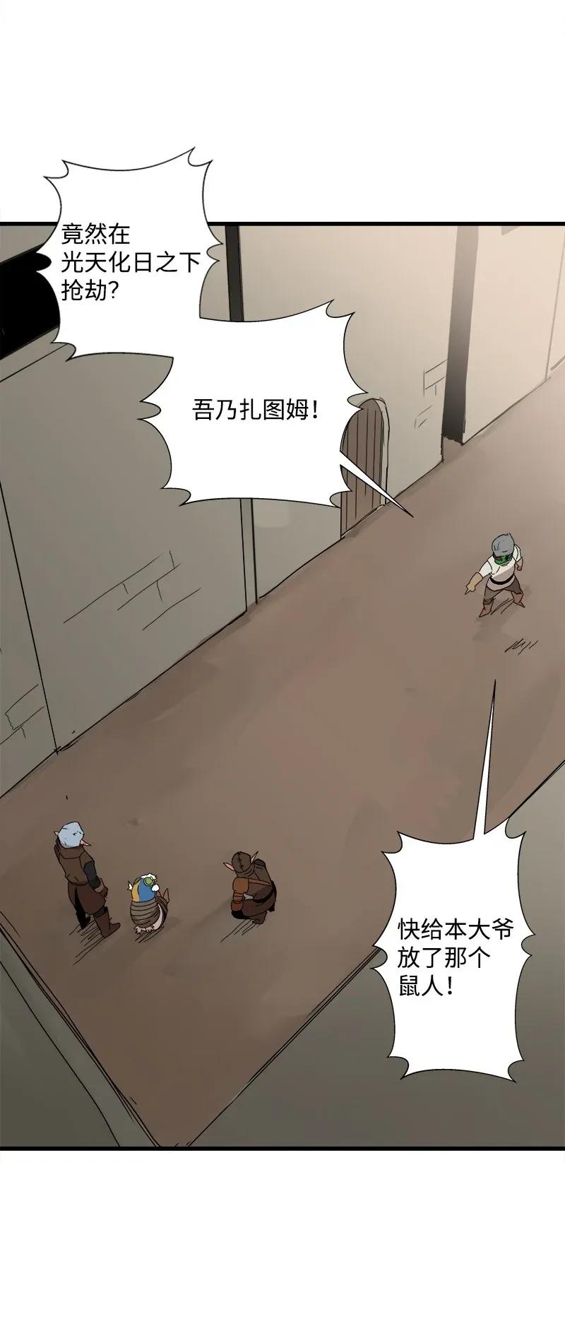 《女神、异世界和变成砖头虫的我》S2-01 第1话 昭尼娅伯爵 第39页