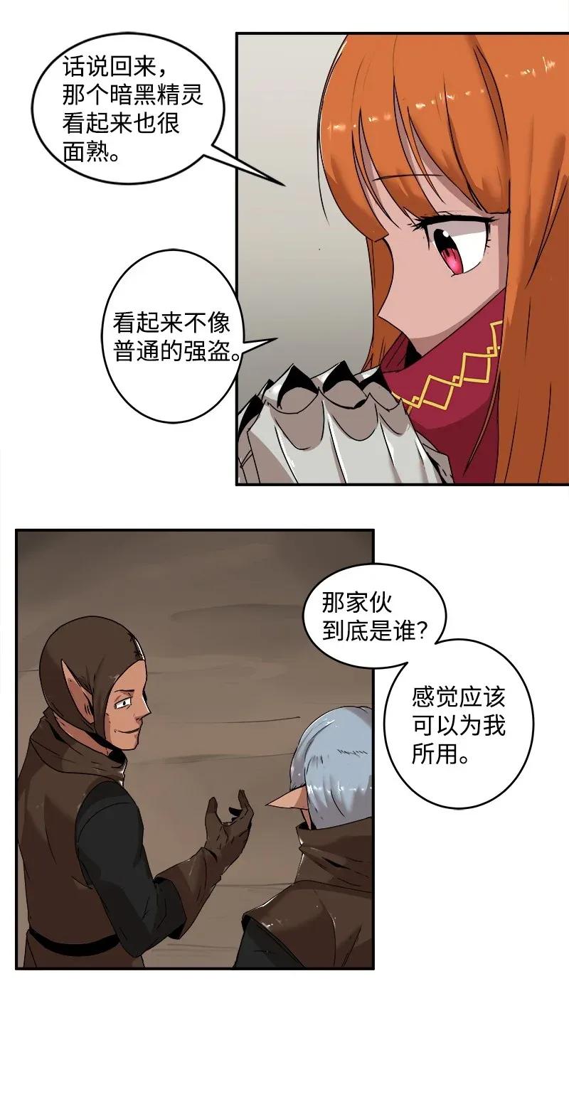 《女神、异世界和变成砖头虫的我》S2-01 第1话 昭尼娅伯爵 第46页