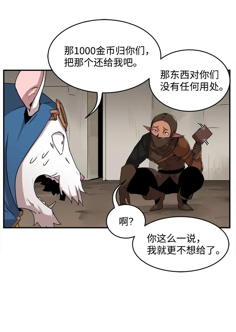 《女神、异世界和变成砖头虫的我》S2-01 第1话 昭尼娅伯爵 第26页