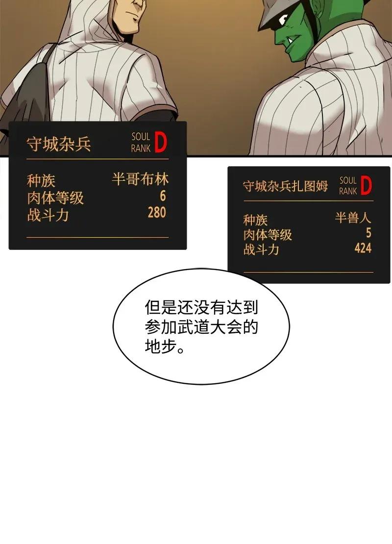 《女神、异世界和变成砖头虫的我》S2-02 第2话 玛丽 第38页