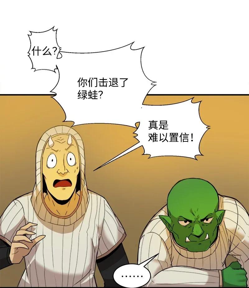 《女神、异世界和变成砖头虫的我》S2-02 第2话 玛丽 第24页