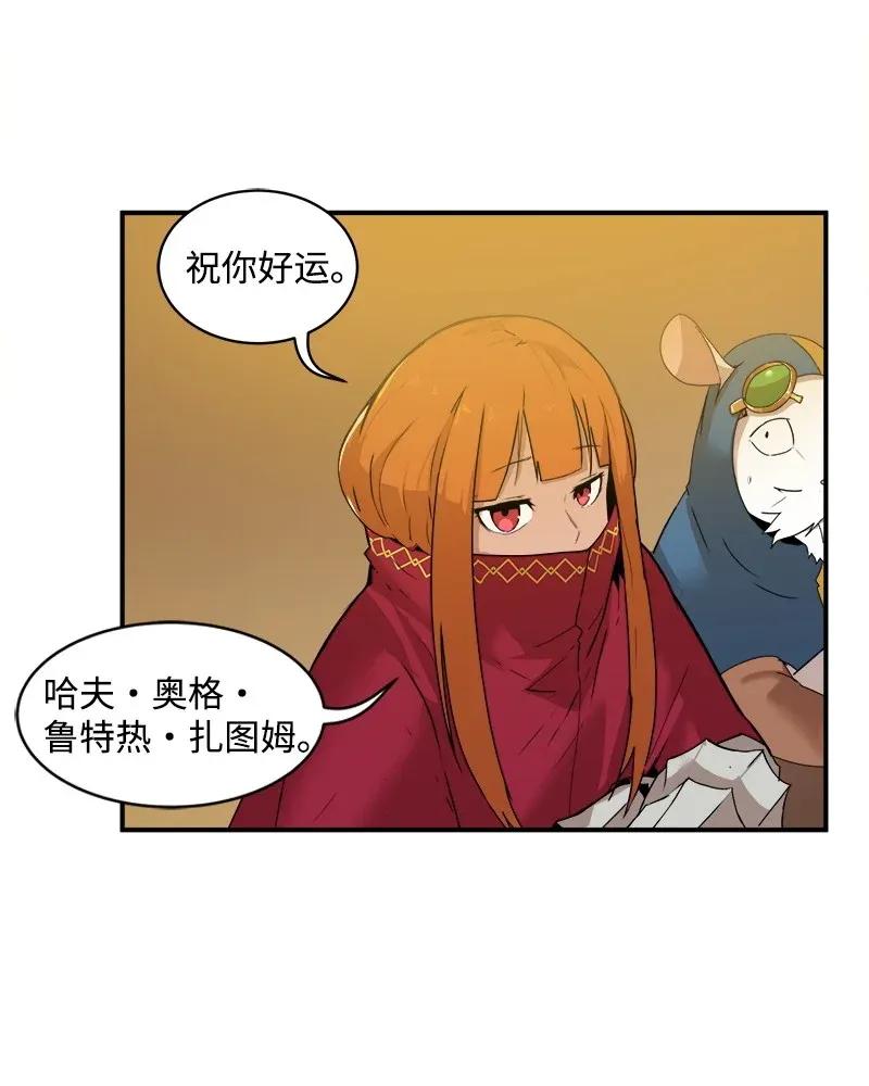 《女神、异世界和变成砖头虫的我》S2-02 第2话 玛丽 第32页