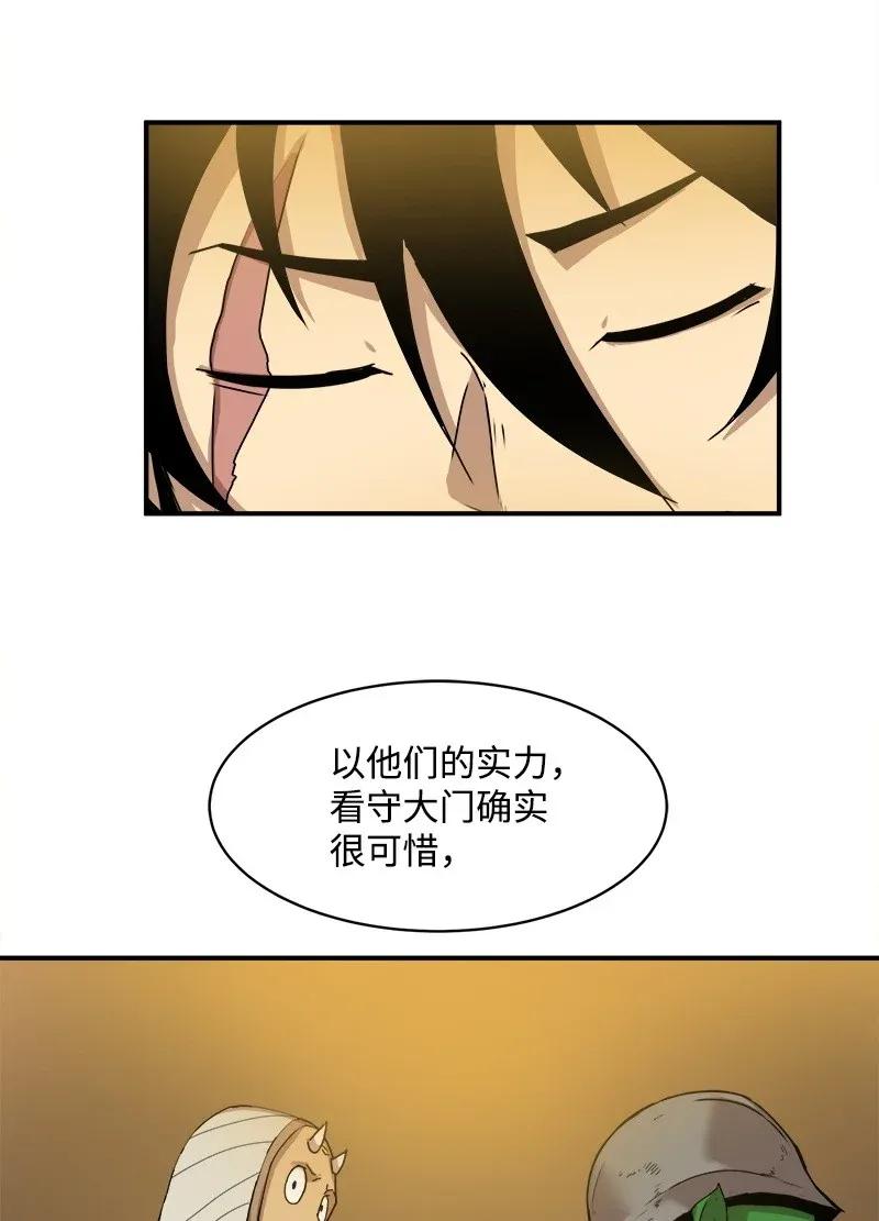 《女神、异世界和变成砖头虫的我》S2-02 第2话 玛丽 第37页