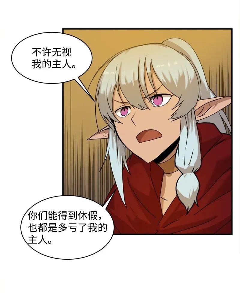 《女神、异世界和变成砖头虫的我》S2-02 第2话 玛丽 第21页