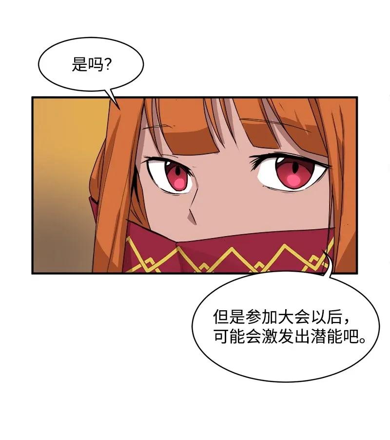 《女神、异世界和变成砖头虫的我》S2-02 第2话 玛丽 第39页
