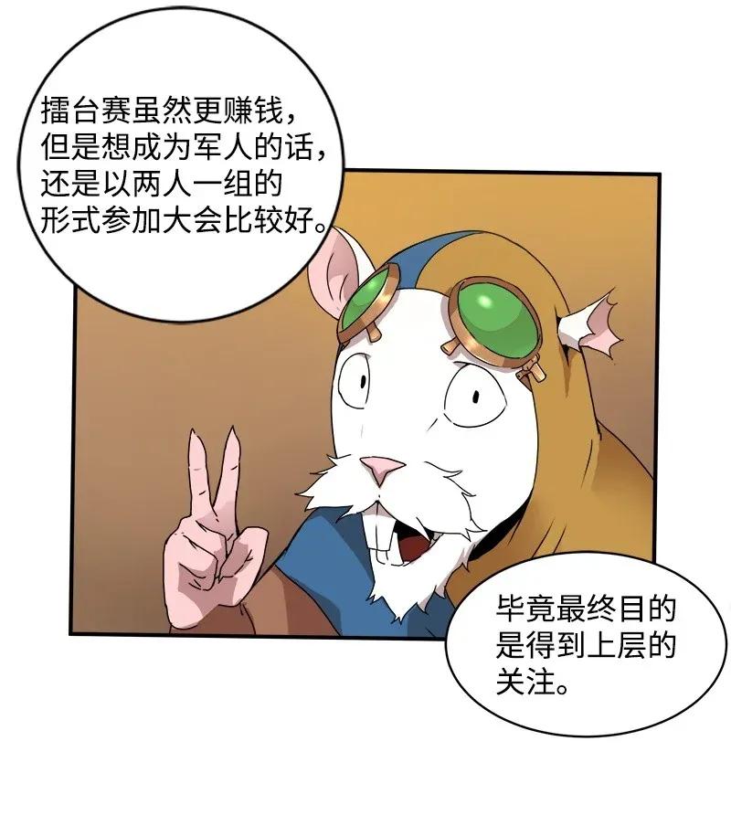 《女神、异世界和变成砖头虫的我》S2-02 第2话 玛丽 第42页
