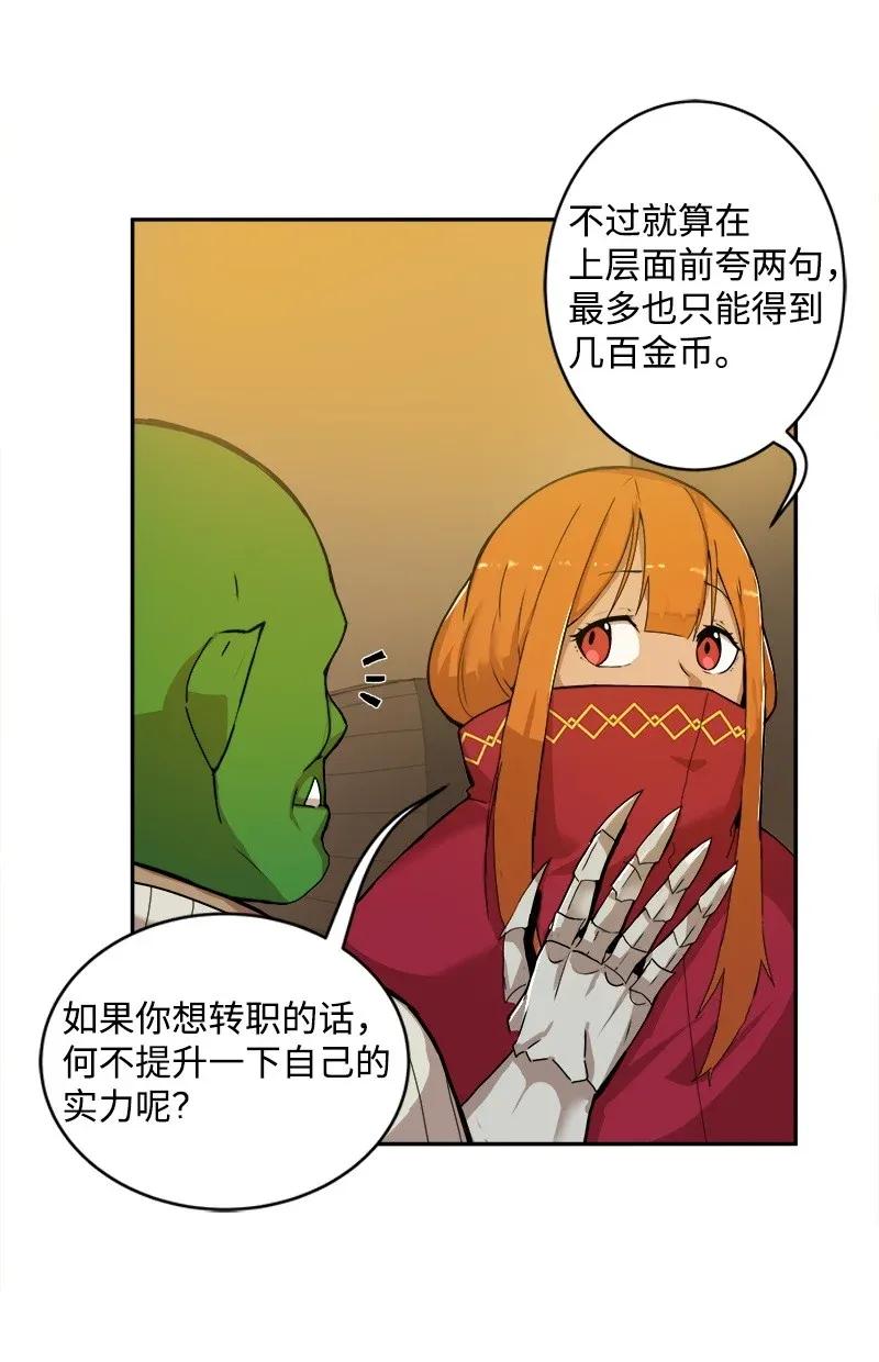《女神、异世界和变成砖头虫的我》S2-02 第2话 玛丽 第8页
