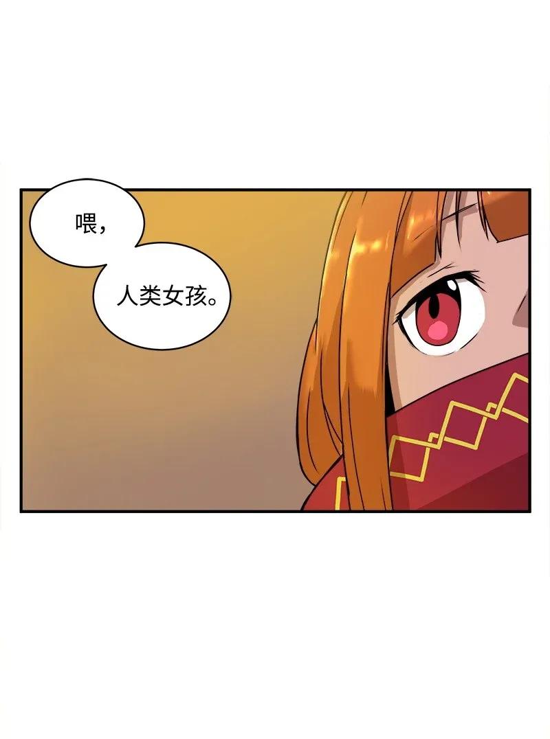 《女神、异世界和变成砖头虫的我》S2-02 第2话 玛丽 第30页