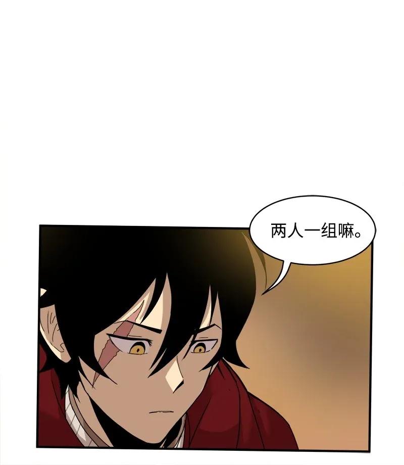 《女神、异世界和变成砖头虫的我》S2-02 第2话 玛丽 第44页