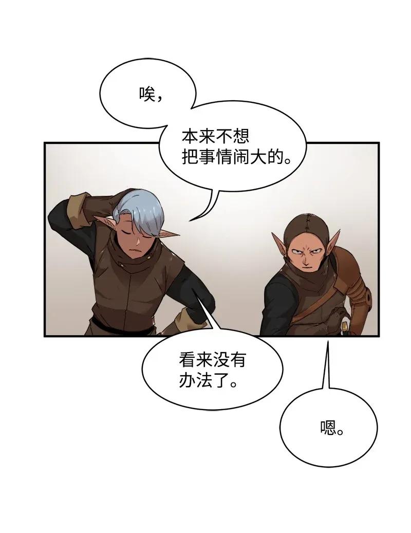 《女神、异世界和变成砖头虫的我》S2-02 第2话 玛丽 第61页