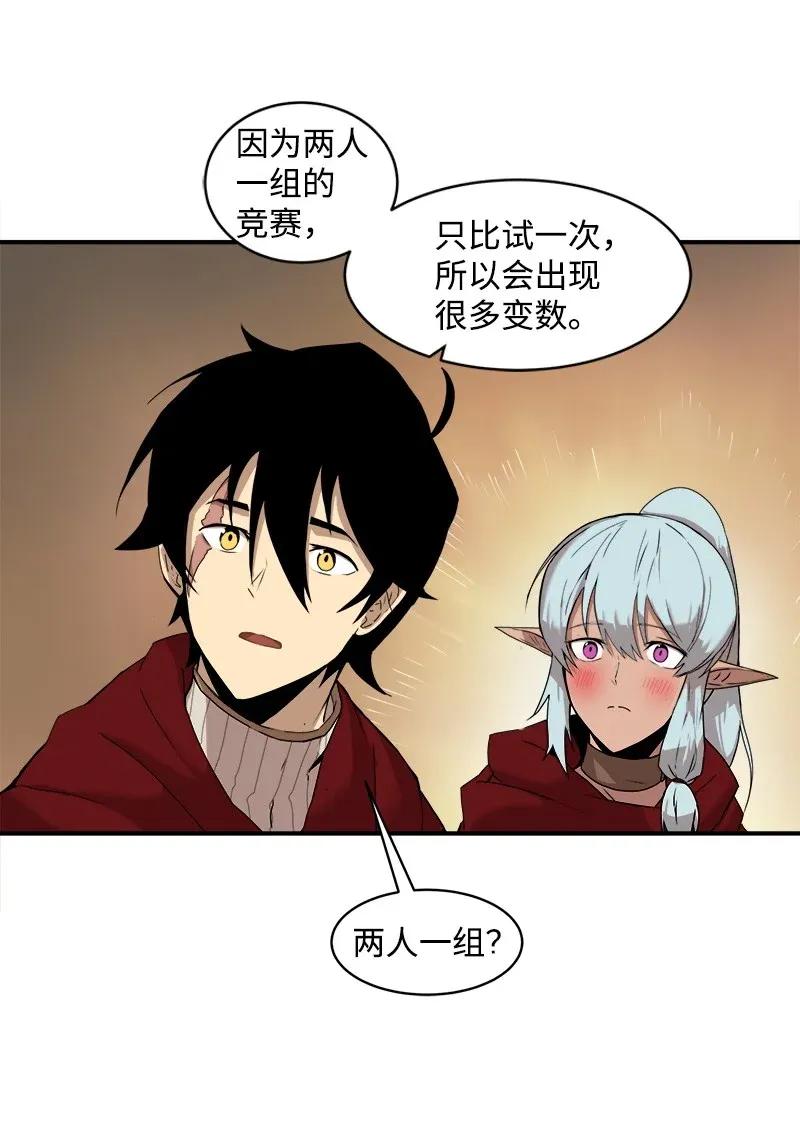 《女神、异世界和变成砖头虫的我》S2-02 第2话 玛丽 第40页