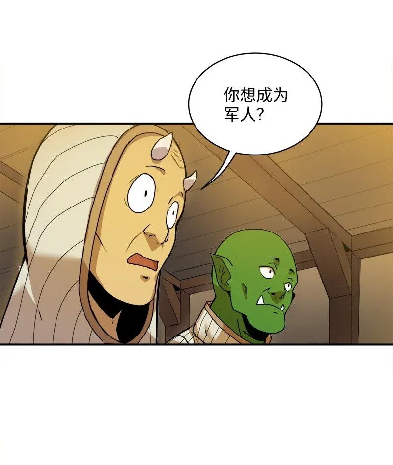 《女神、异世界和变成砖头虫的我》S2-02 第2话 玛丽 第3页