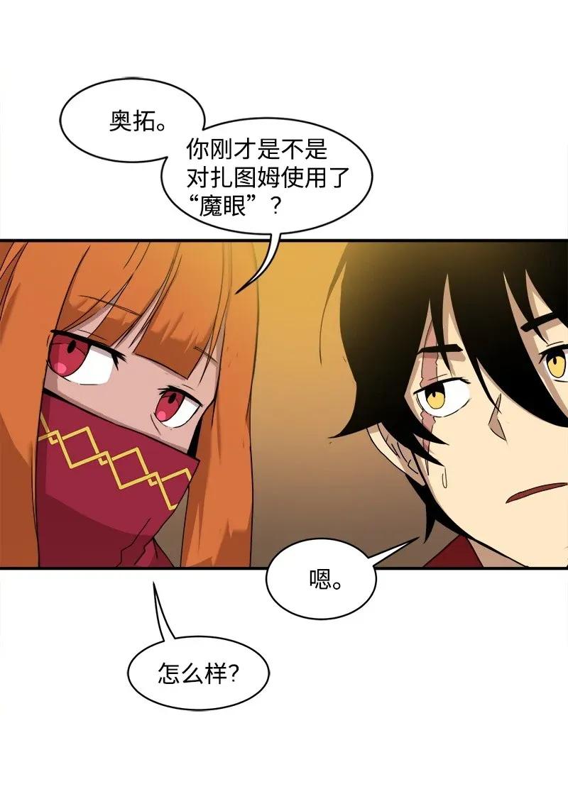 《女神、异世界和变成砖头虫的我》S2-02 第2话 玛丽 第36页