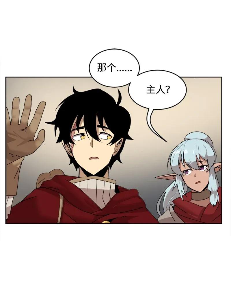 《女神、异世界和变成砖头虫的我》S2-03 第3话 预谋 第27页