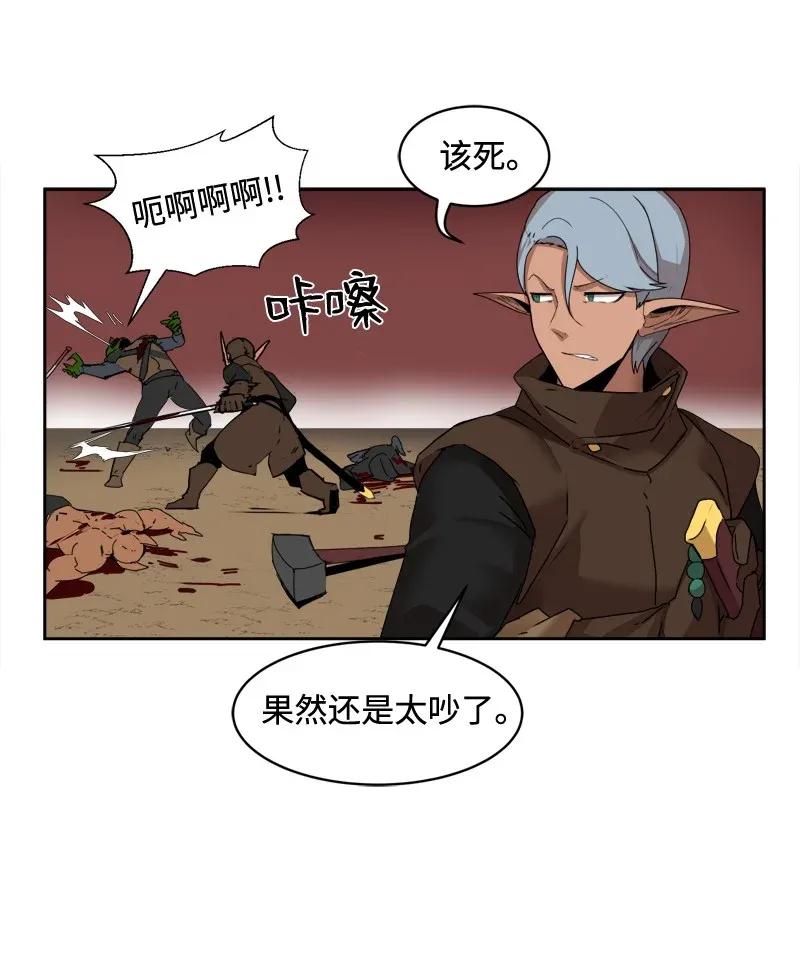 《女神、异世界和变成砖头虫的我》S2-03 第3话 预谋 第11页