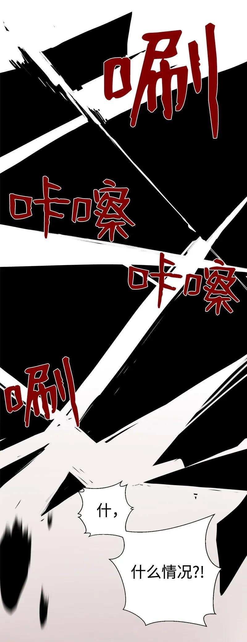 《女神、异世界和变成砖头虫的我》S2-03 第3话 预谋 第9页