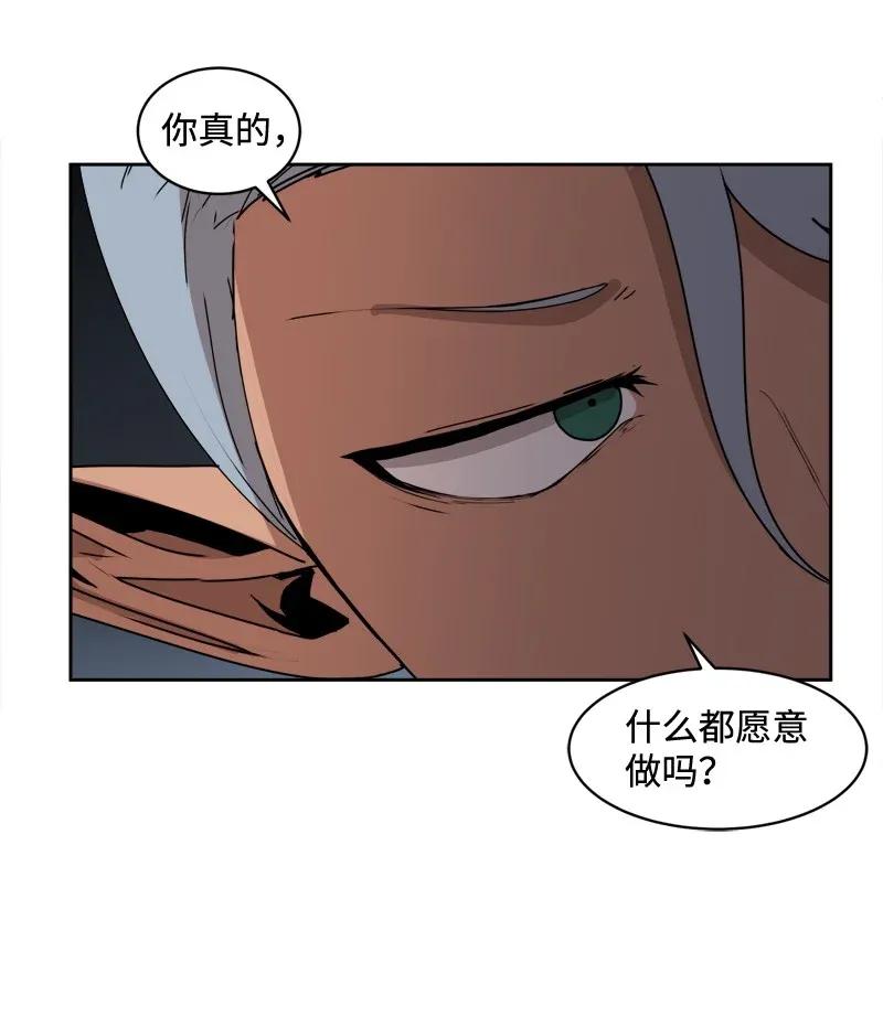 《女神、异世界和变成砖头虫的我》S2-03 第3话 预谋 第14页