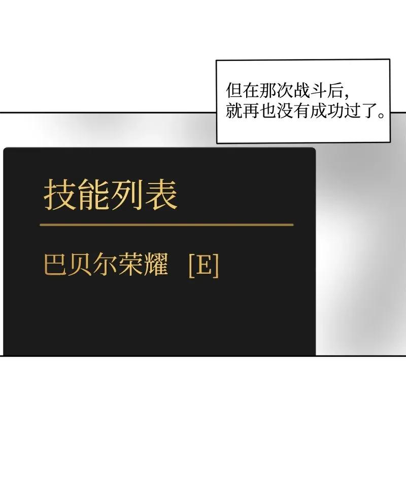 《女神、异世界和变成砖头虫的我》S2-03 第3话 预谋 第40页