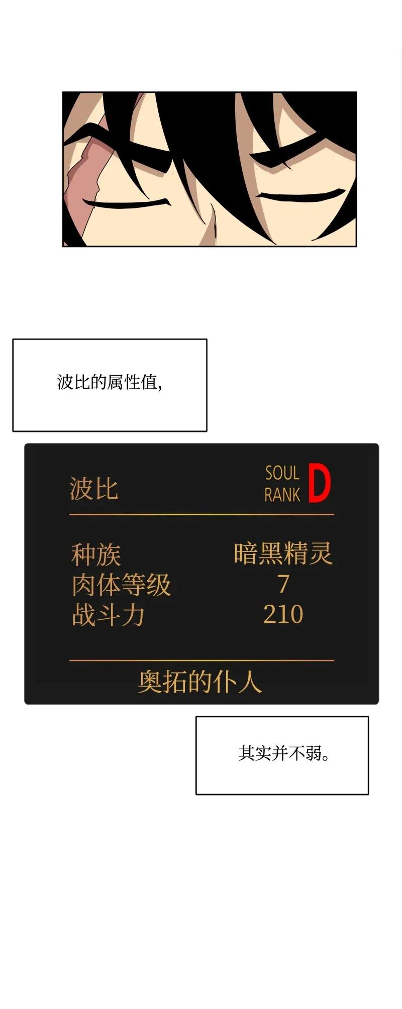 《女神、异世界和变成砖头虫的我》S2-03 第3话 预谋 第35页