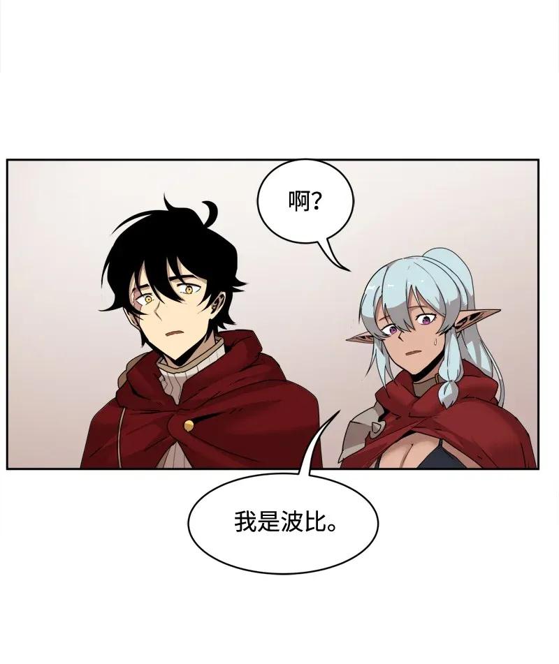 《女神、异世界和变成砖头虫的我》S2-03 第3话 预谋 第54页