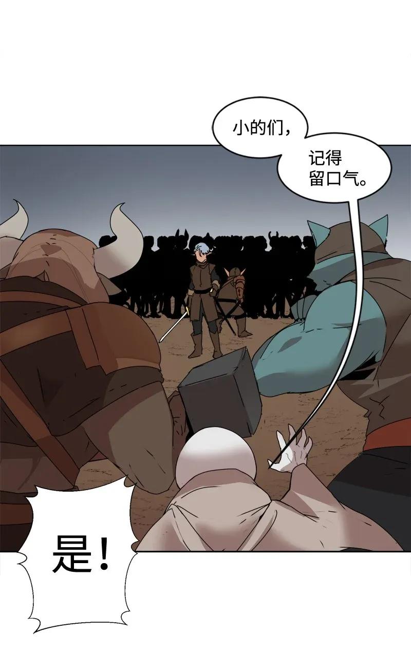 《女神、异世界和变成砖头虫的我》S2-03 第3话 预谋 第3页