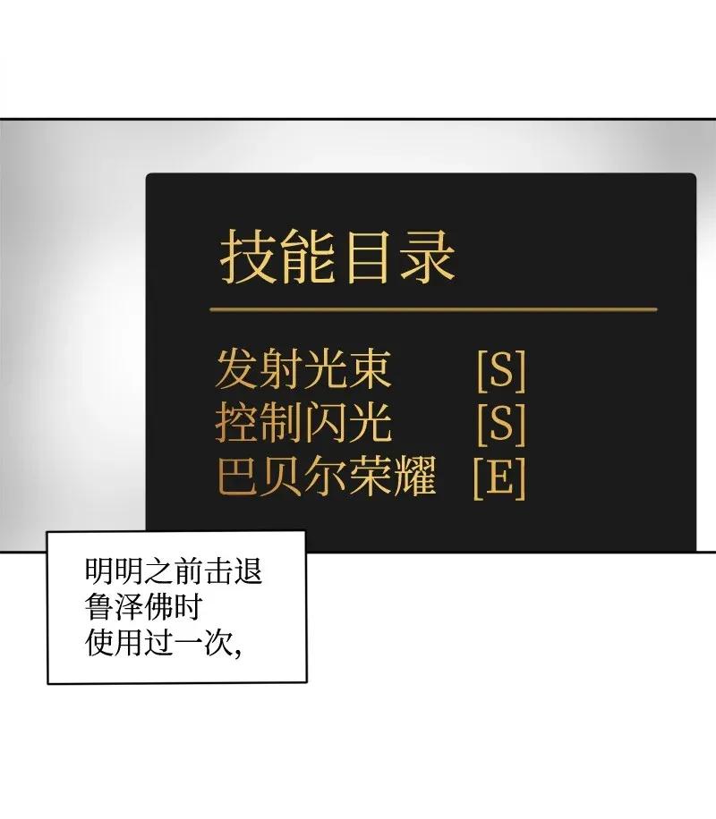 《女神、异世界和变成砖头虫的我》S2-03 第3话 预谋 第39页