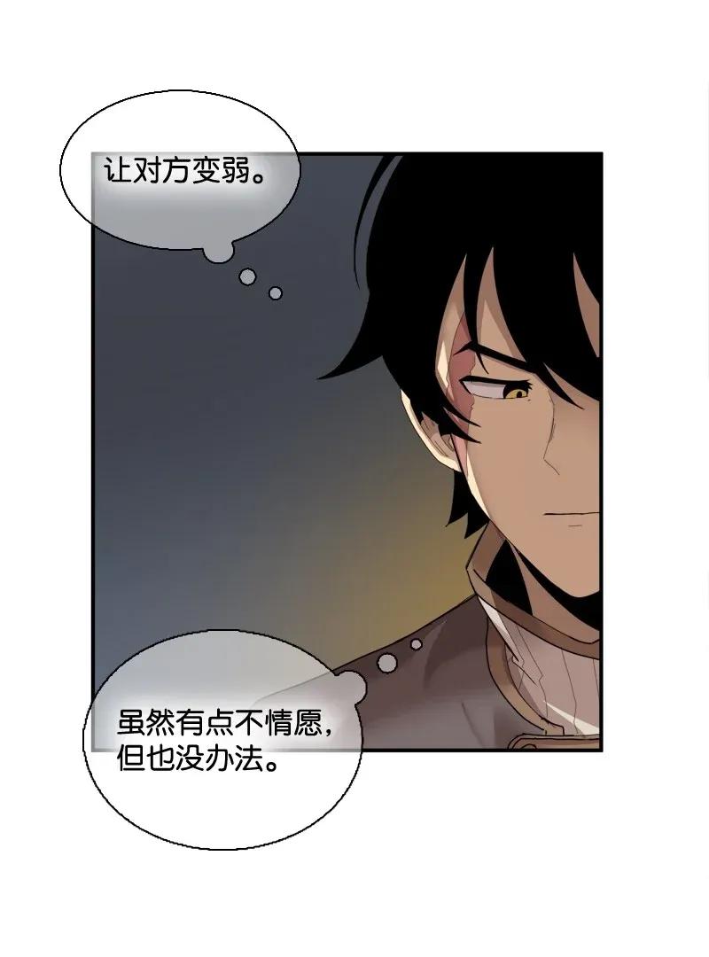 《女神、异世界和变成砖头虫的我》S2-04 第4话 失散的妹妹 第24页