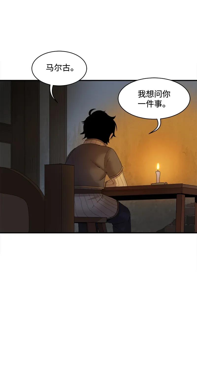 《女神、异世界和变成砖头虫的我》S2-04 第4话 失散的妹妹 第14页