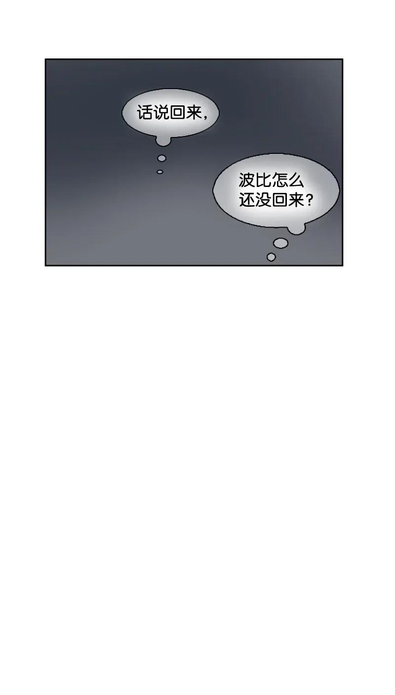 《女神、异世界和变成砖头虫的我》S2-04 第4话 失散的妹妹 第33页