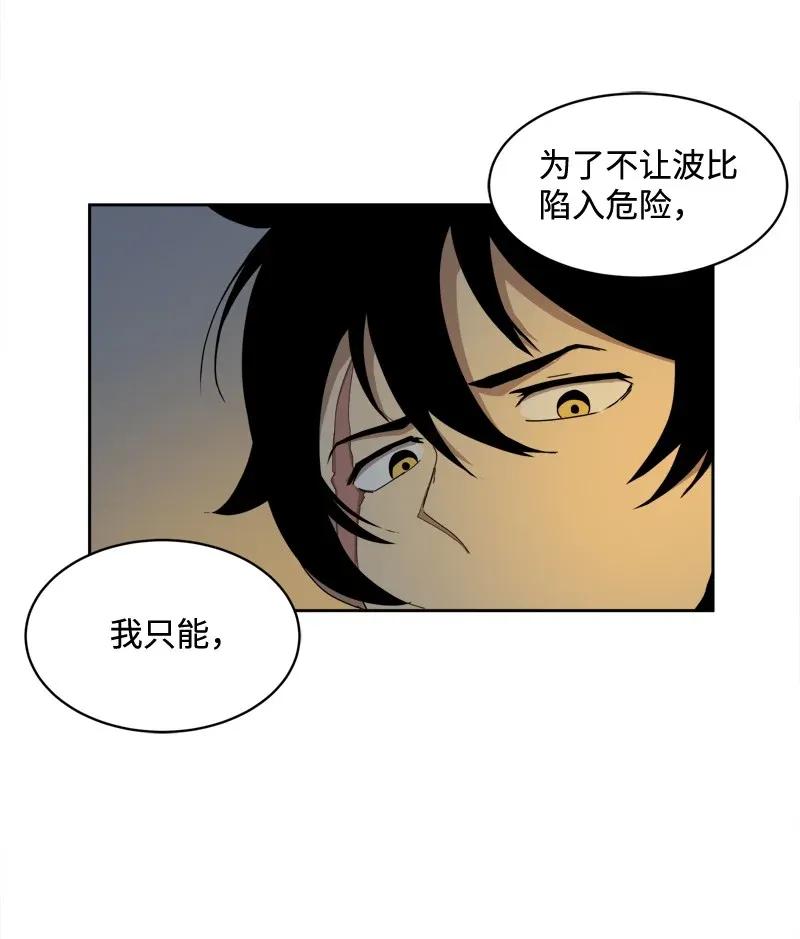 《女神、异世界和变成砖头虫的我》S2-04 第4话 失散的妹妹 第29页