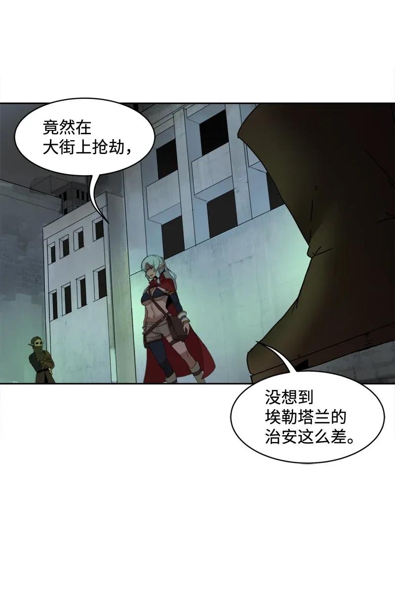 《女神、异世界和变成砖头虫的我》S2-04 第4话 失散的妹妹 第35页