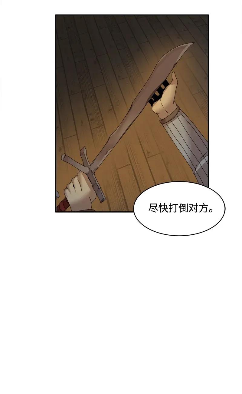 《女神、异世界和变成砖头虫的我》S2-04 第4话 失散的妹妹 第30页
