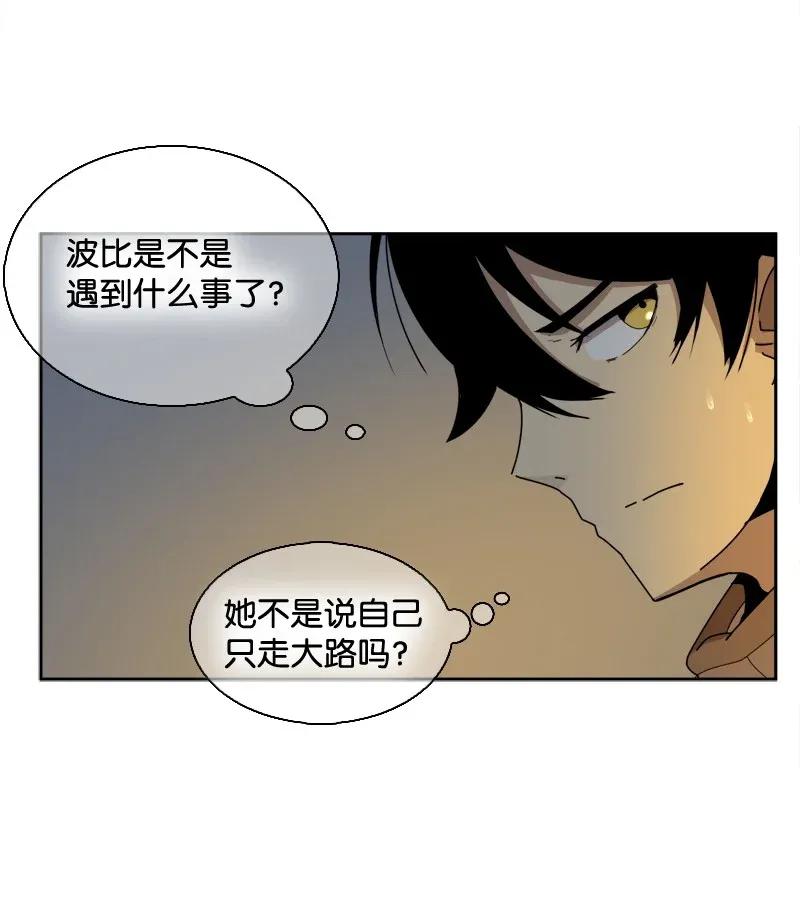 《女神、异世界和变成砖头虫的我》S2-04 第4话 失散的妹妹 第60页