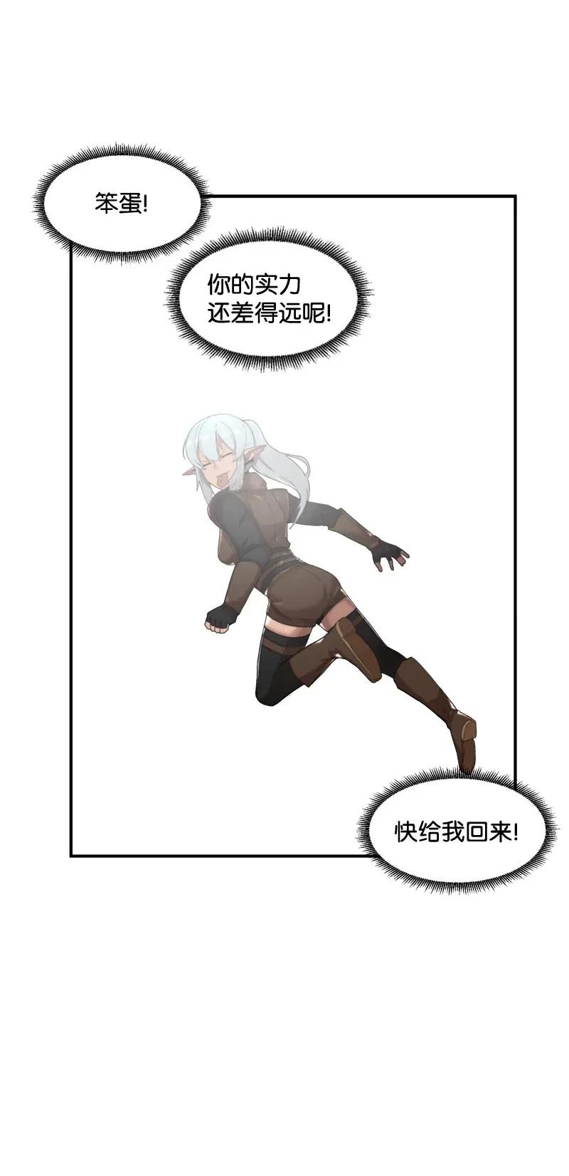 《女神、异世界和变成砖头虫的我》S2-04 第4话 失散的妹妹 第5页
