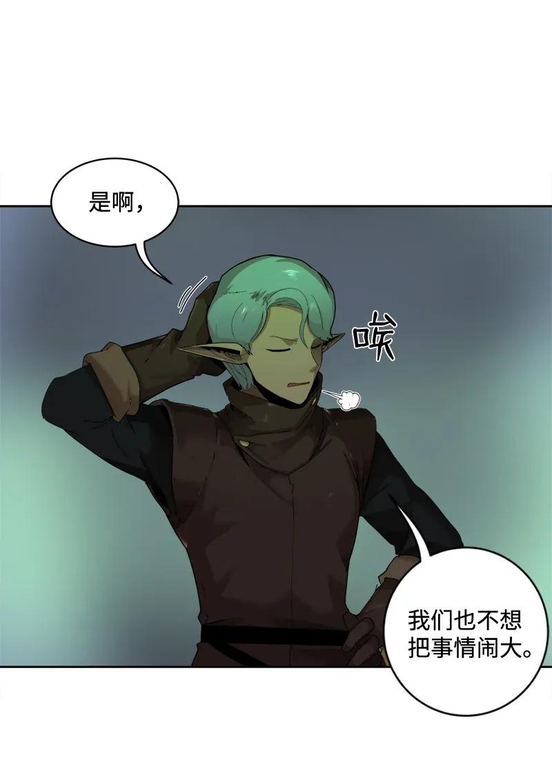 《女神、异世界和变成砖头虫的我》S2-04 第4话 失散的妹妹 第36页