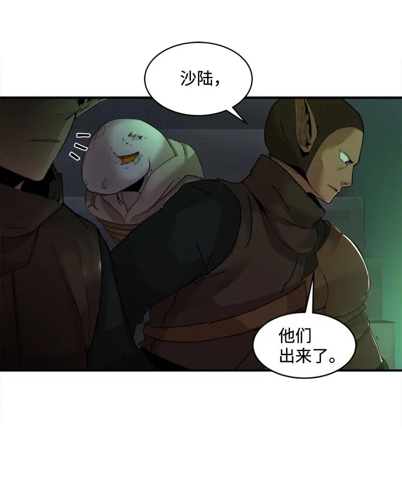 《女神、异世界和变成砖头虫的我》S2-04 第4话 失散的妹妹 第8页