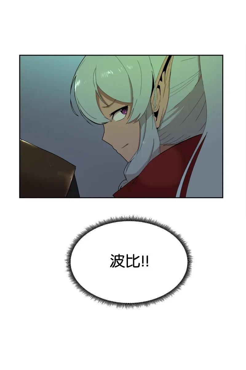 《女神、异世界和变成砖头虫的我》S2-04 第4话 失散的妹妹 第65页