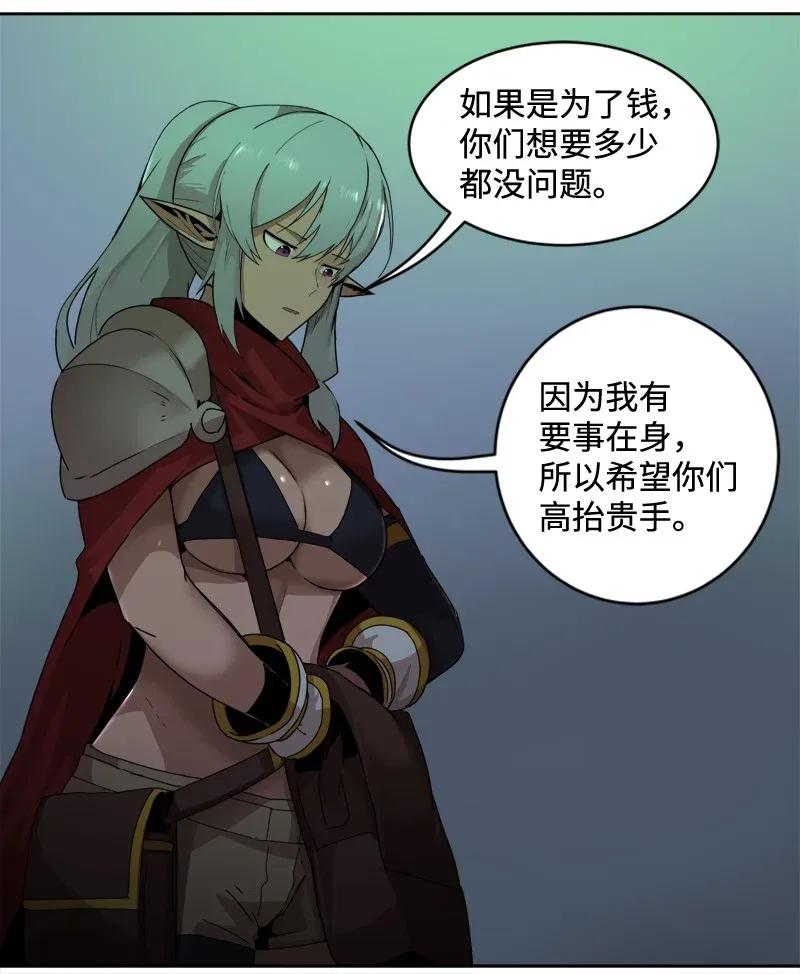 《女神、异世界和变成砖头虫的我》S2-04 第4话 失散的妹妹 第39页