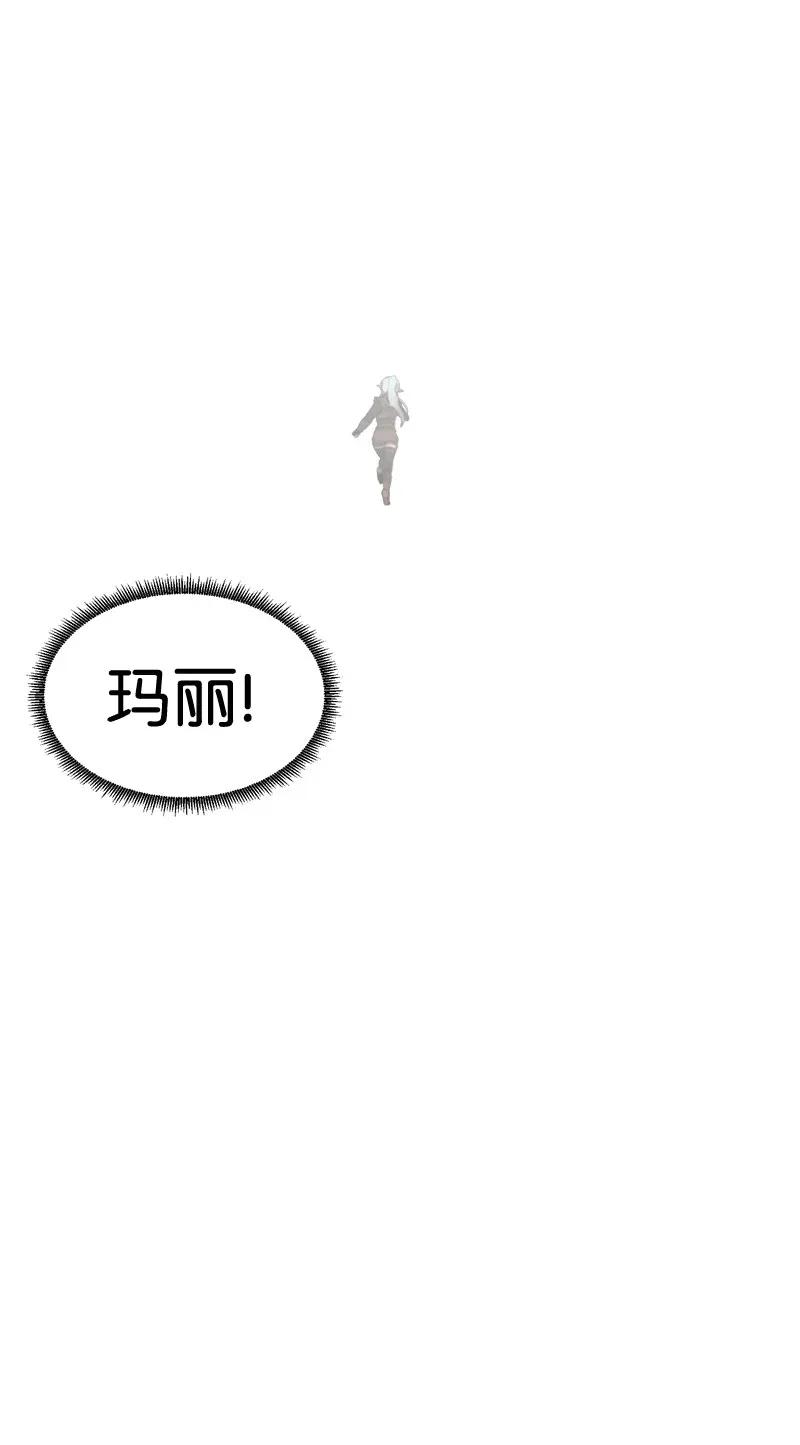 《女神、异世界和变成砖头虫的我》S2-04 第4话 失散的妹妹 第6页