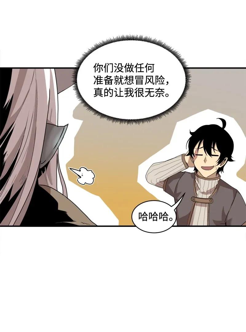 《女神、异世界和变成砖头虫的我》S2-04 第4话 失散的妹妹 第19页